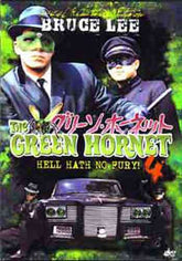 Green Hornet (TV series) #4 Hell Hath No Fury DVD
